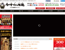 Tablet Screenshot of nakijin-awamori.com